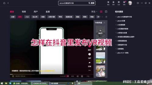 vr视频上传,身临其境的虚拟世界之旅
