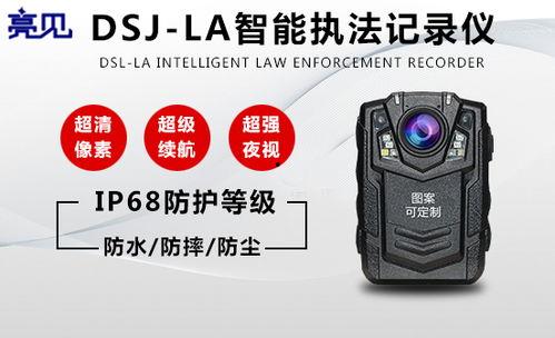视频执法仪,记录现场每一刻