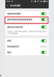 微信来视频的时候不响,微信视频通话无声模式体验