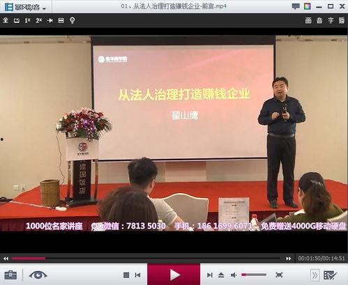 财会讲座视频,深度解析财务知识要点