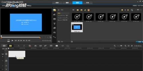 会声会影怎么设置视频尺寸
